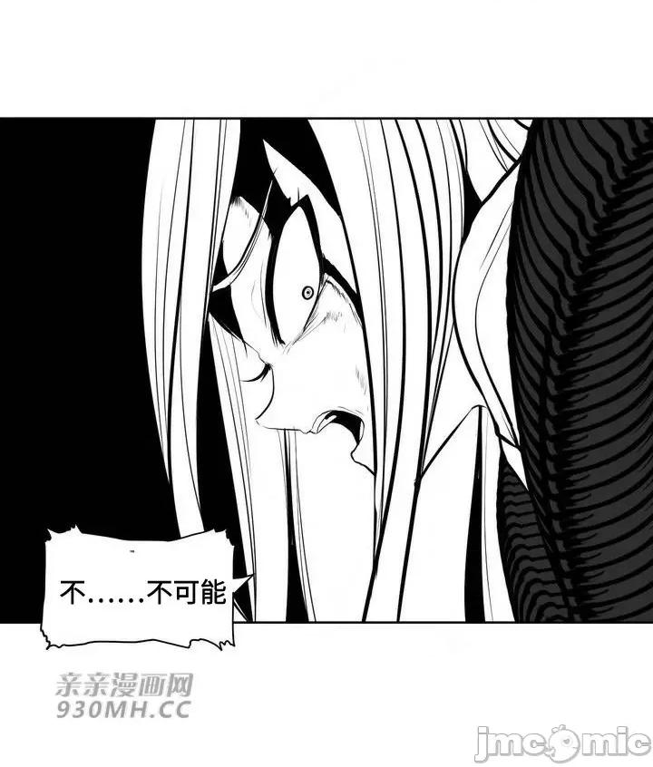 新世界之魔物猎手 新世界之魔物猎手-第80话 第75页