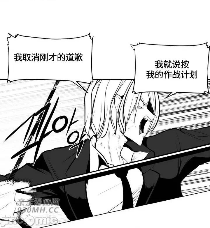 新世界之魔物猎手 新世界之魔物猎手-第80话 第76页