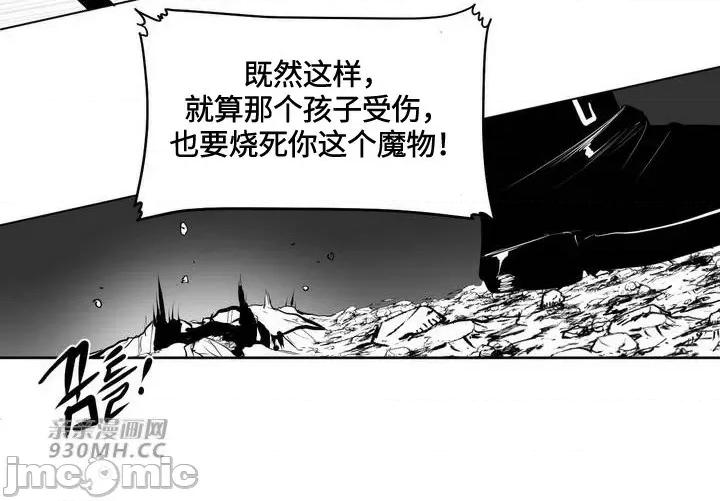 新世界之魔物猎手 新世界之魔物猎手-第80话 第77页