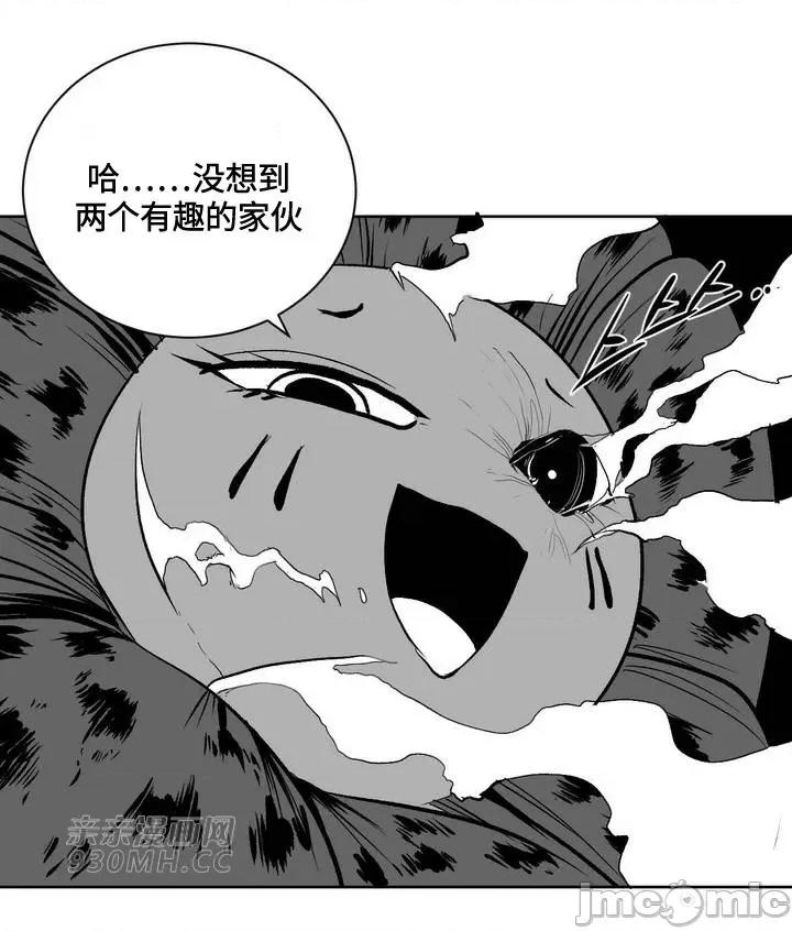 新世界之魔物猎手 新世界之魔物猎手-第80话 第79页