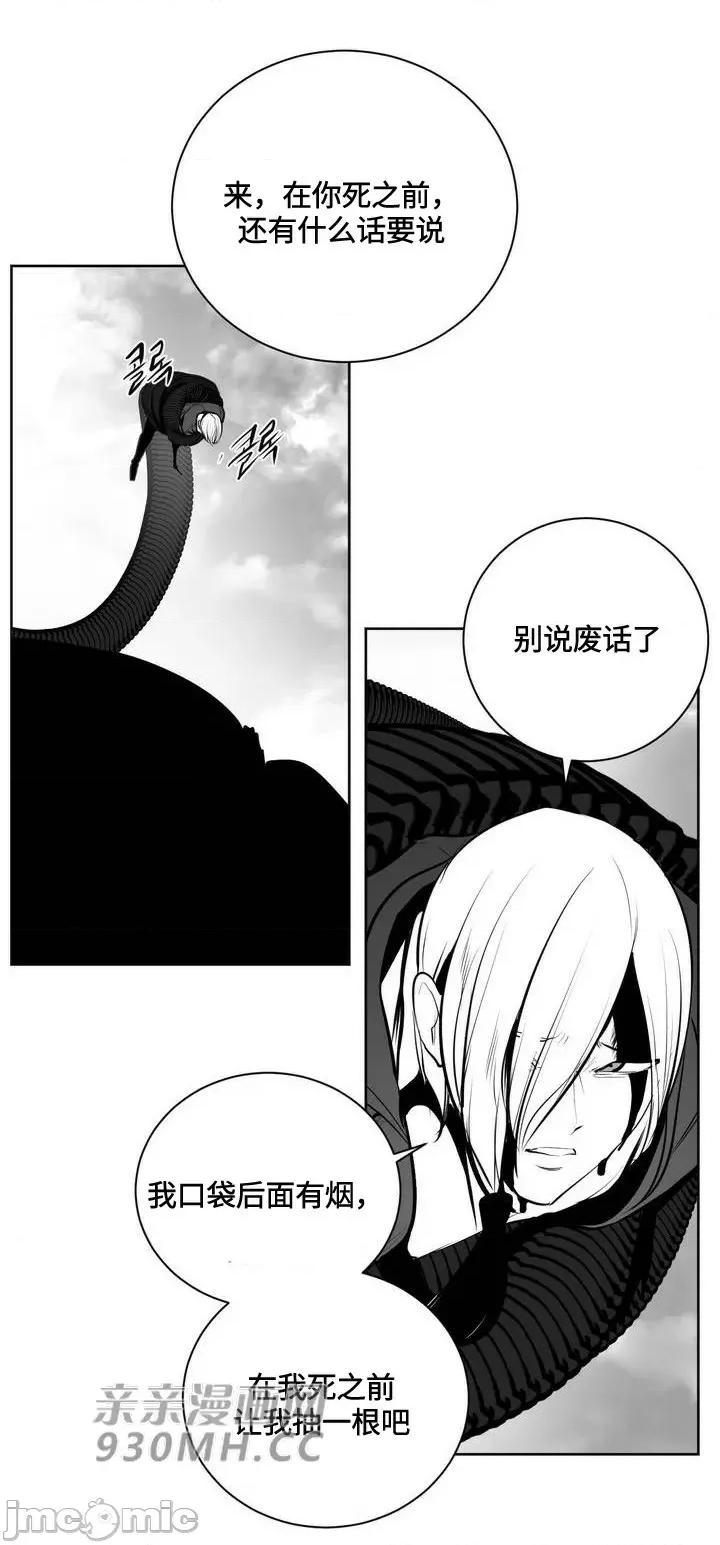 新世界之魔物猎手 新世界之魔物猎手-第80话 第80页