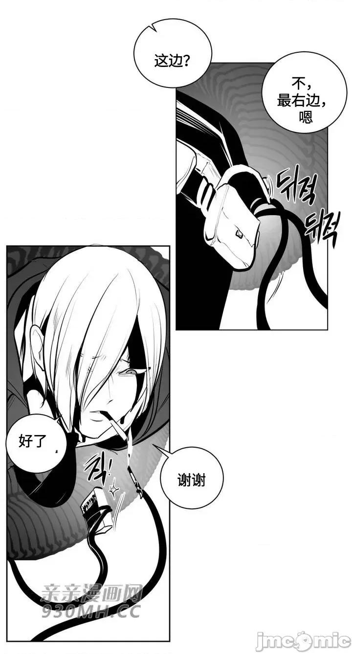 新世界之魔物猎手 新世界之魔物猎手-第80话 第82页