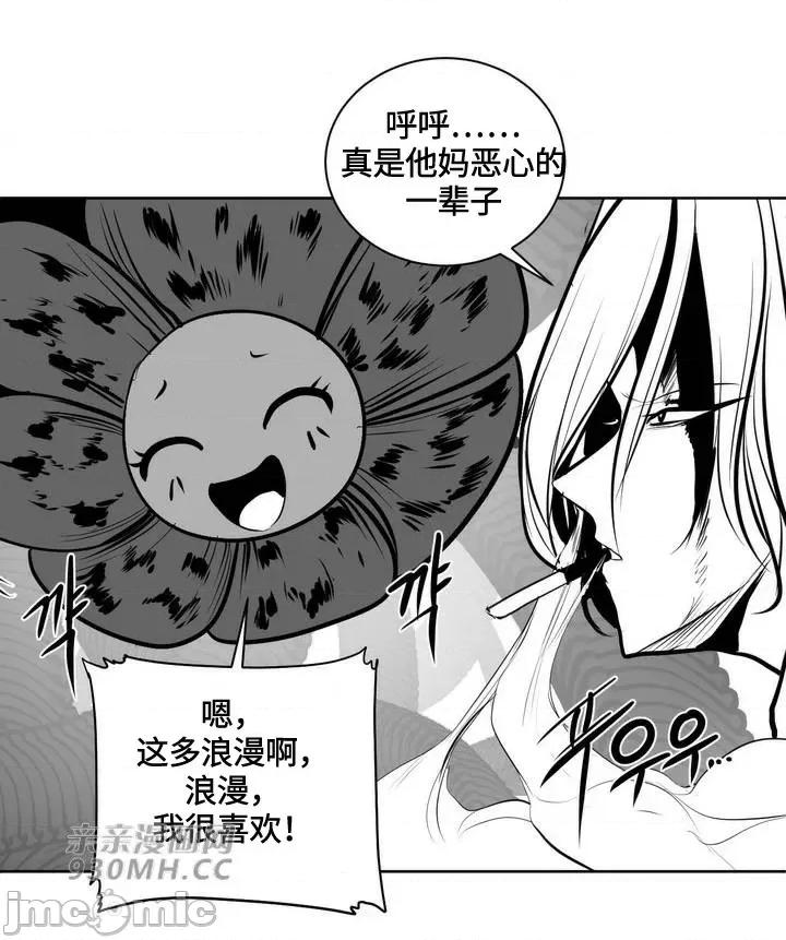 新世界之魔物猎手 新世界之魔物猎手-第80话 第83页