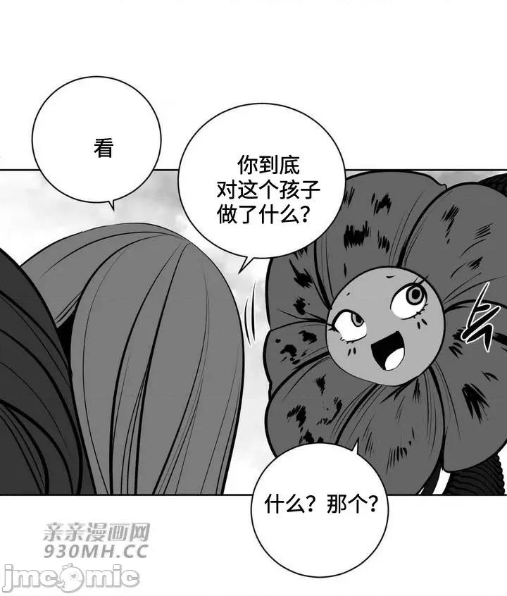 新世界之魔物猎手 新世界之魔物猎手-第80话 第84页