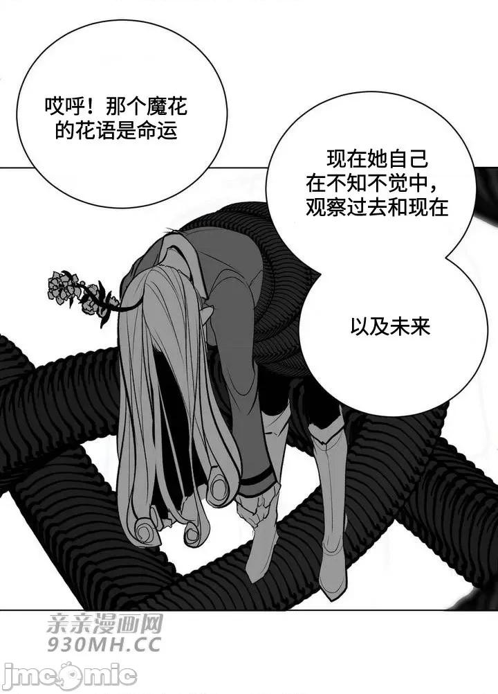 新世界之魔物猎手 新世界之魔物猎手-第80话 第85页