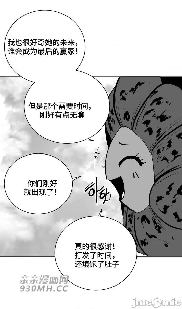 新世界之魔物猎手 新世界之魔物猎手-第80话 第86页