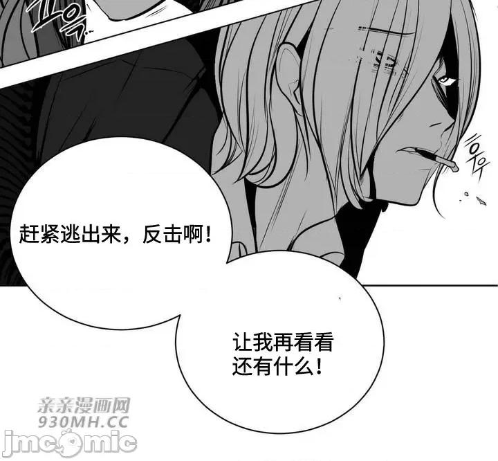 新世界之魔物猎手 新世界之魔物猎手-第80话 第89页