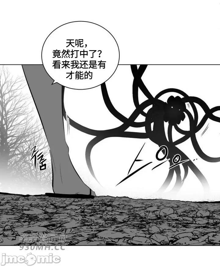 新世界之魔物猎手 新世界之魔物猎手-第80话 第95页