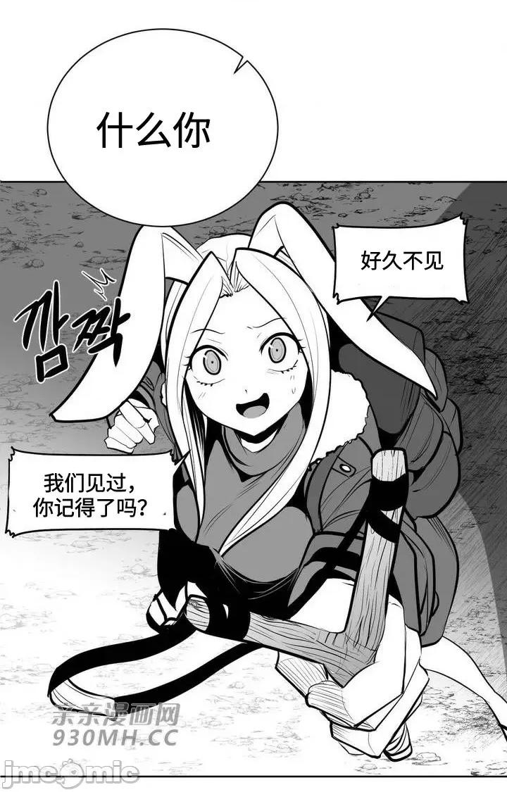 新世界之魔物猎手 新世界之魔物猎手-第80话 第96页