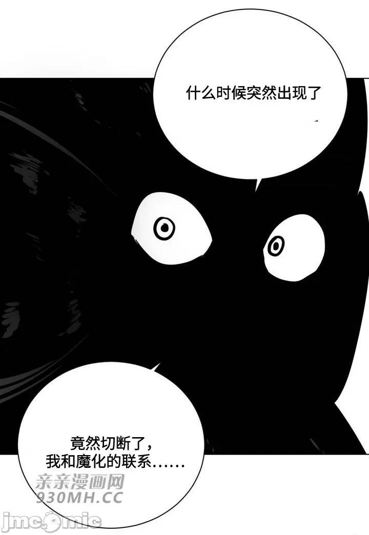 新世界之魔物猎手 新世界之魔物猎手-第80话 第97页