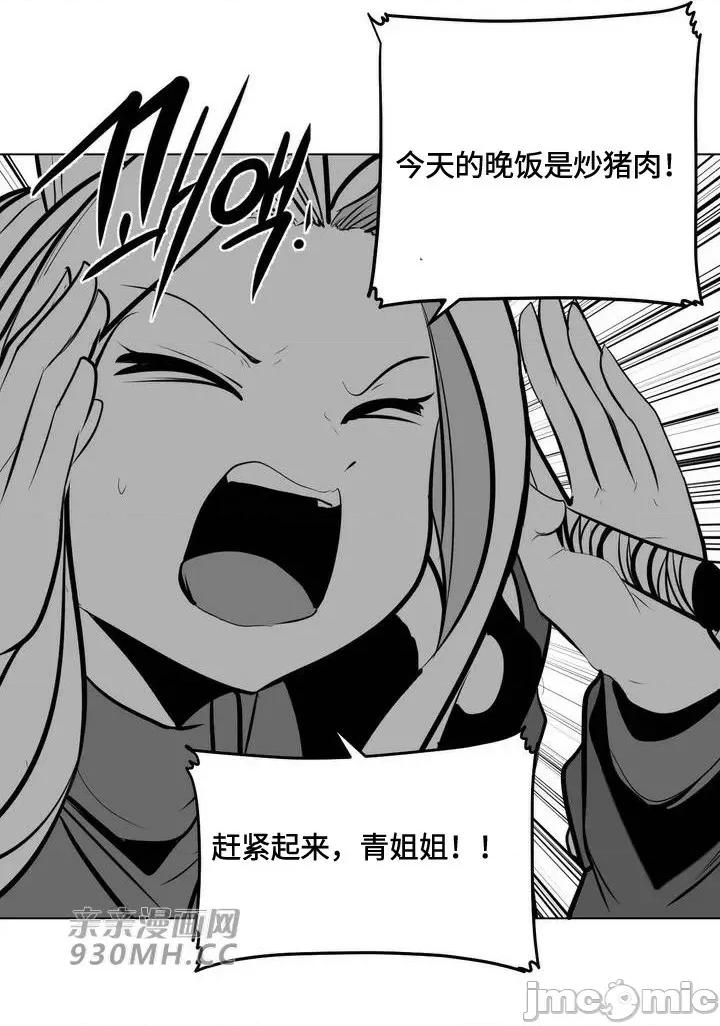 新世界之魔物猎手 新世界之魔物猎手-第80话 第98页
