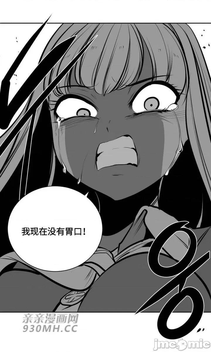 新世界之魔物猎手 新世界之魔物猎手-第80话 第100页