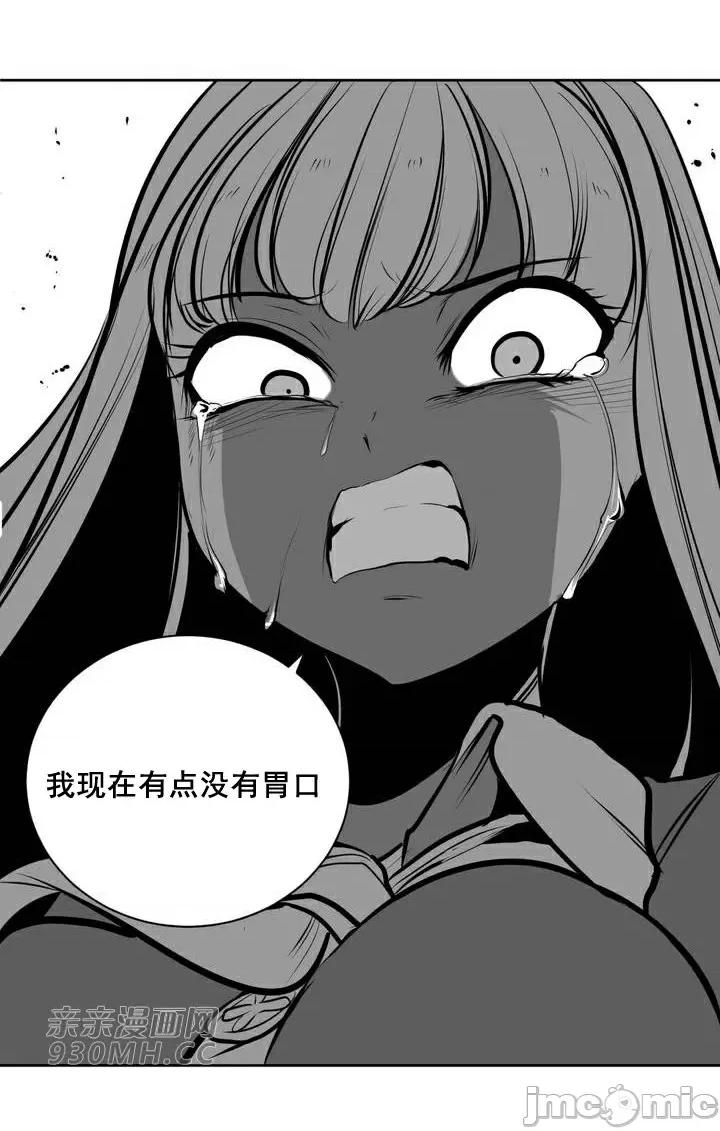 新世界之魔物猎手 新世界之魔物猎手-第81话 第4页