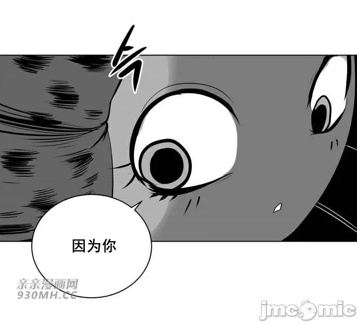 新世界之魔物猎手 新世界之魔物猎手-第81话 第6页