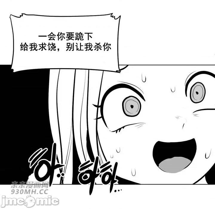 新世界之魔物猎手 新世界之魔物猎手-第81话 第12页