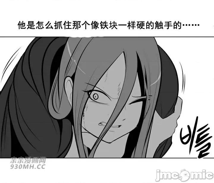 新世界之魔物猎手 新世界之魔物猎手-第81话 第16页