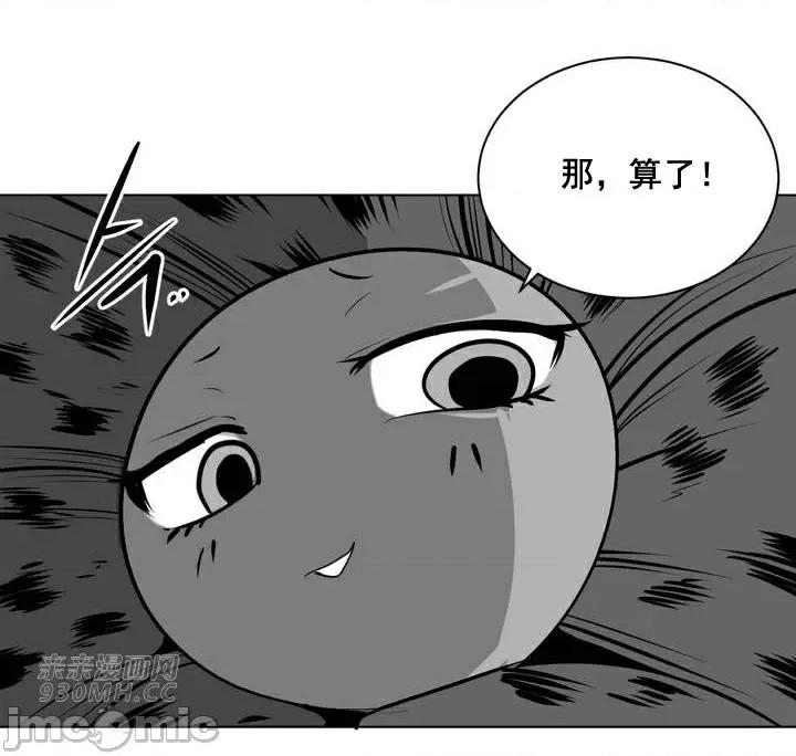 新世界之魔物猎手 新世界之魔物猎手-第81话 第18页