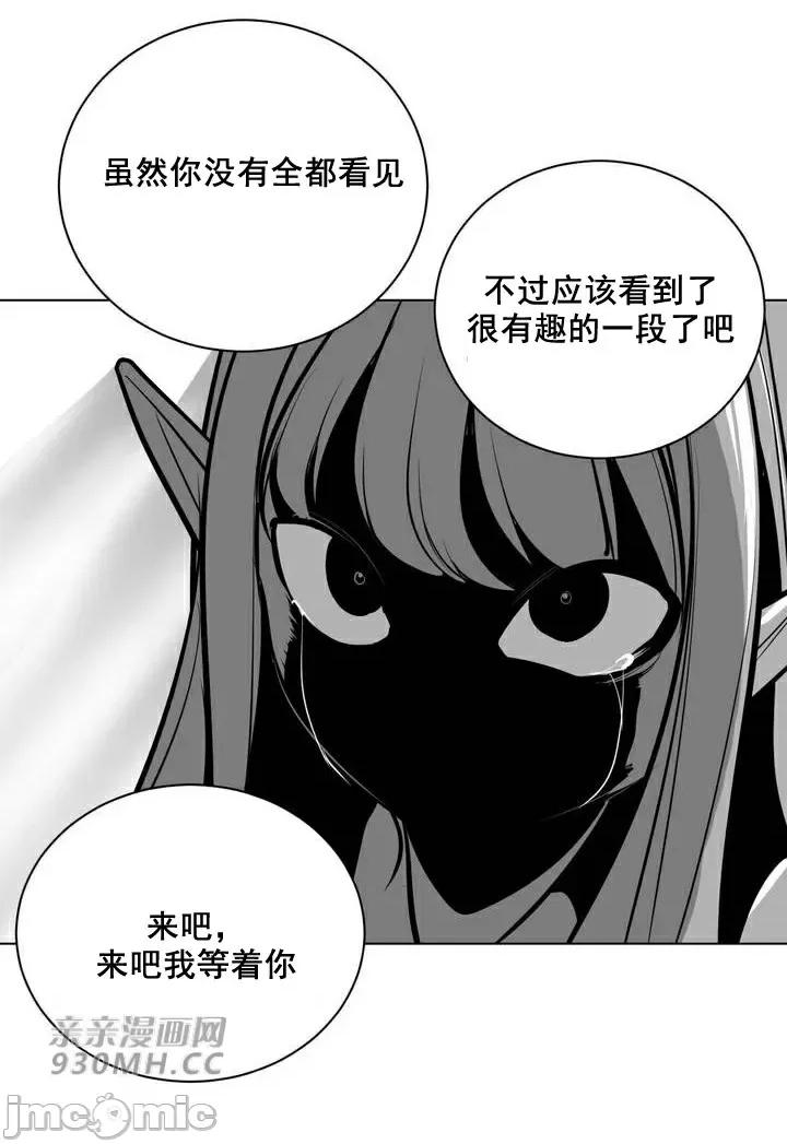 新世界之魔物猎手 新世界之魔物猎手-第81话 第19页