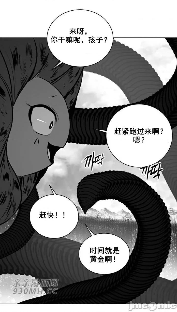 新世界之魔物猎手 新世界之魔物猎手-第81话 第20页