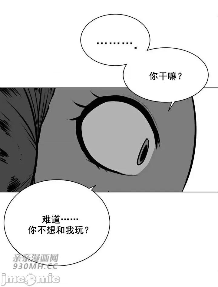 新世界之魔物猎手 新世界之魔物猎手-第81话 第24页