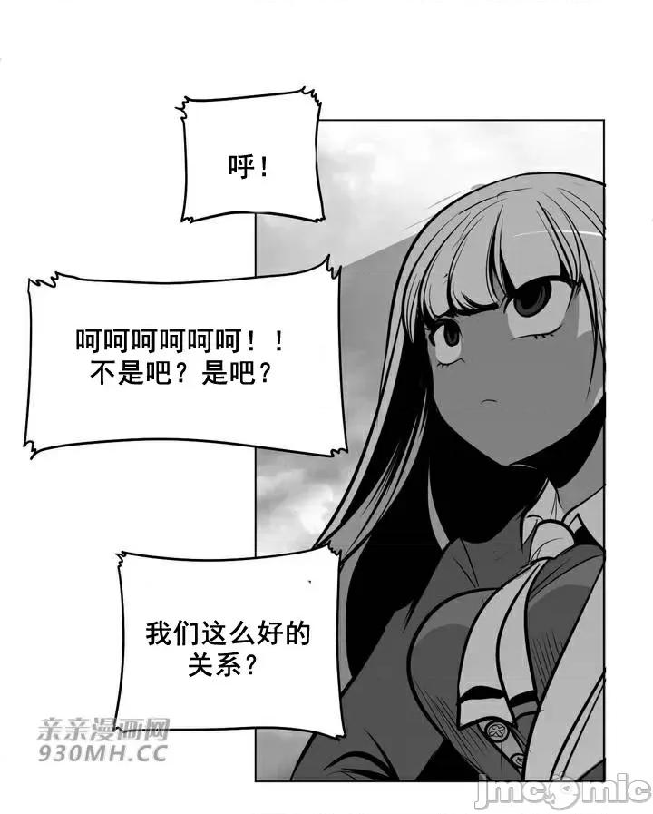 新世界之魔物猎手 新世界之魔物猎手-第81话 第25页