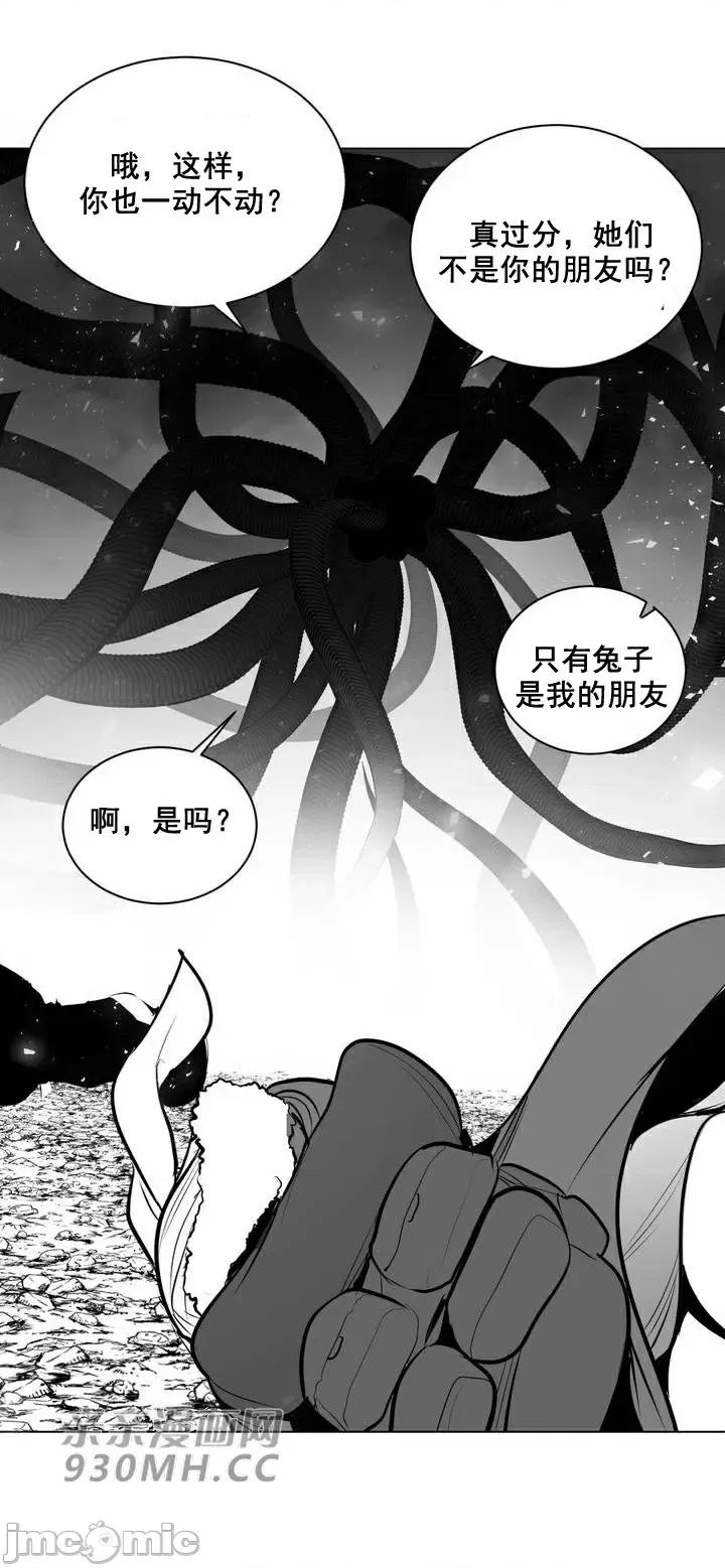 新世界之魔物猎手 新世界之魔物猎手-第81话 第32页