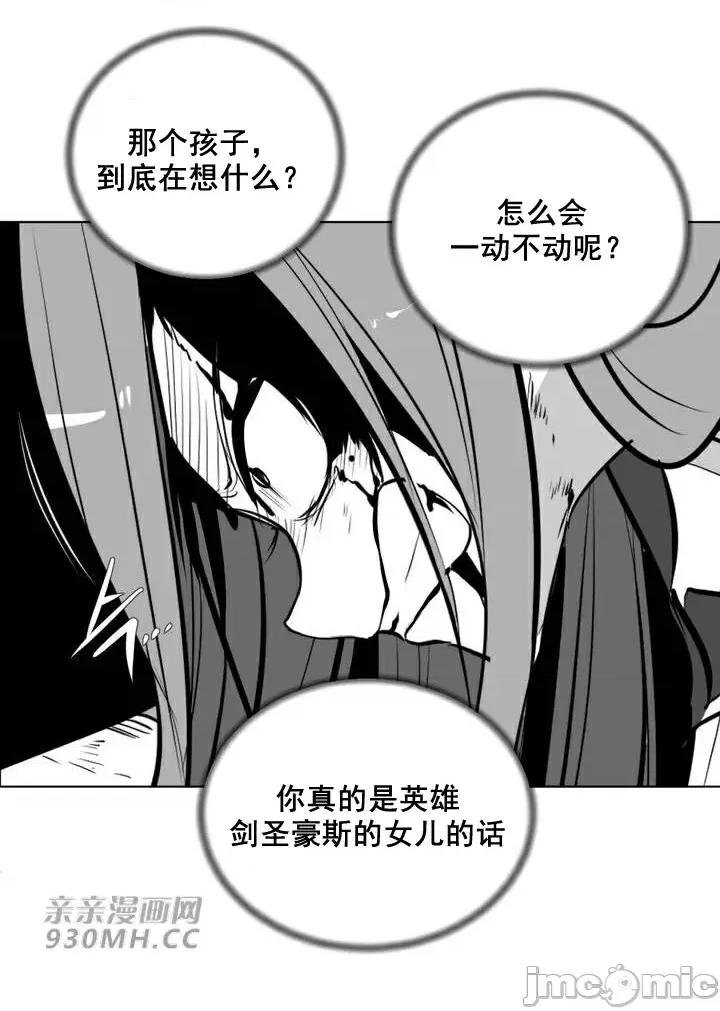 新世界之魔物猎手 新世界之魔物猎手-第81话 第35页