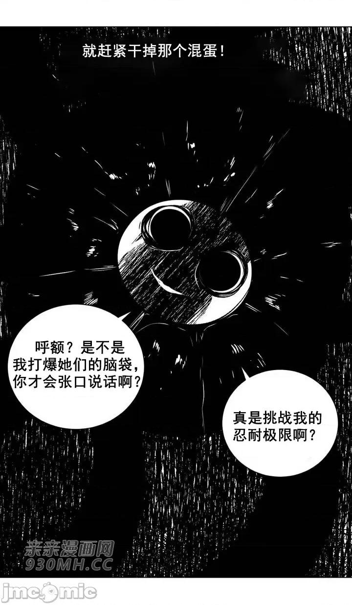 新世界之魔物猎手 新世界之魔物猎手-第81话 第36页