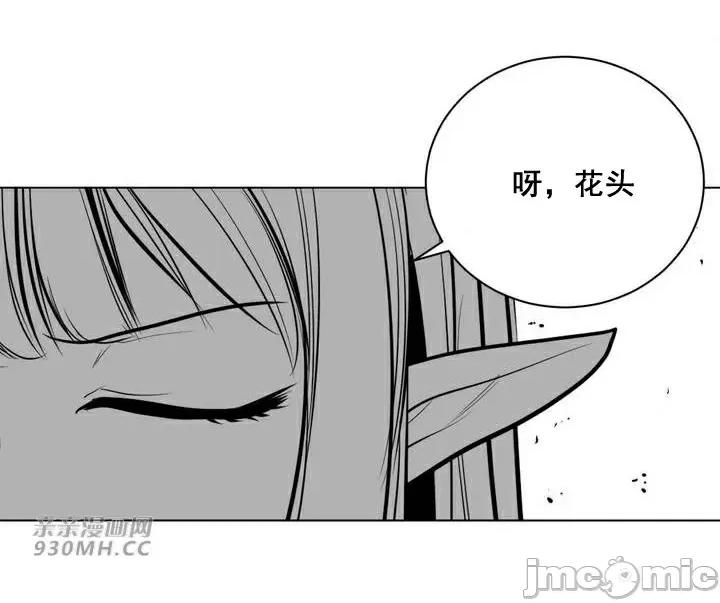 新世界之魔物猎手 新世界之魔物猎手-第81话 第37页