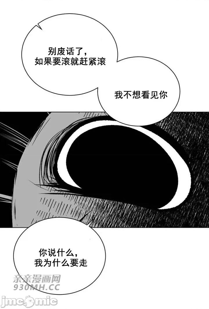 新世界之魔物猎手 新世界之魔物猎手-第81话 第38页