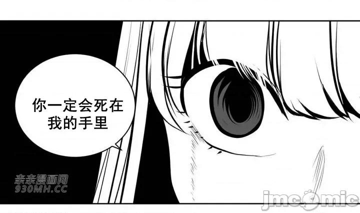新世界之魔物猎手 新世界之魔物猎手-第81话 第46页