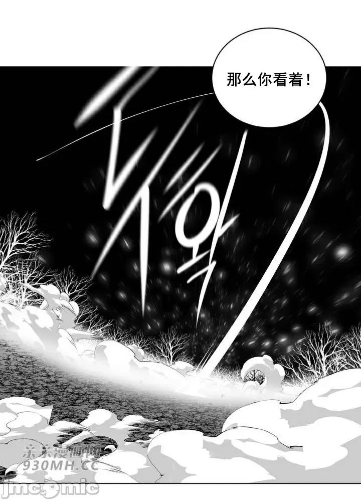 新世界之魔物猎手 新世界之魔物猎手-第81话 第49页