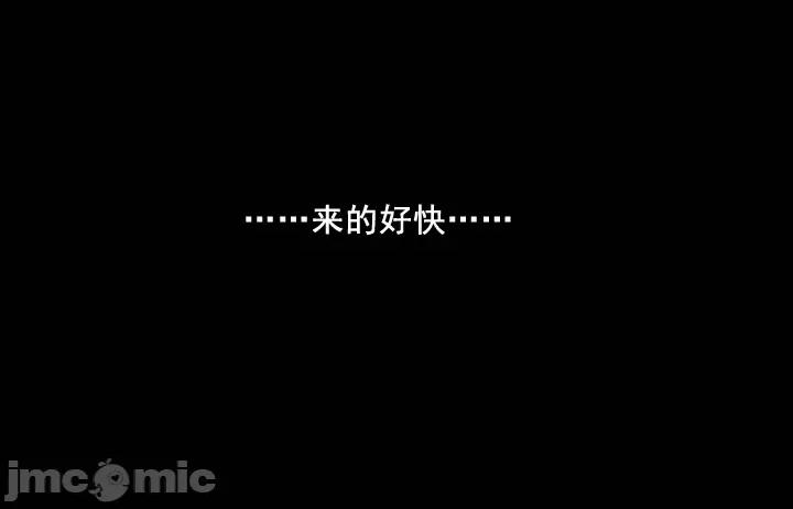 新世界之魔物猎手 新世界之魔物猎手-第81话 第54页