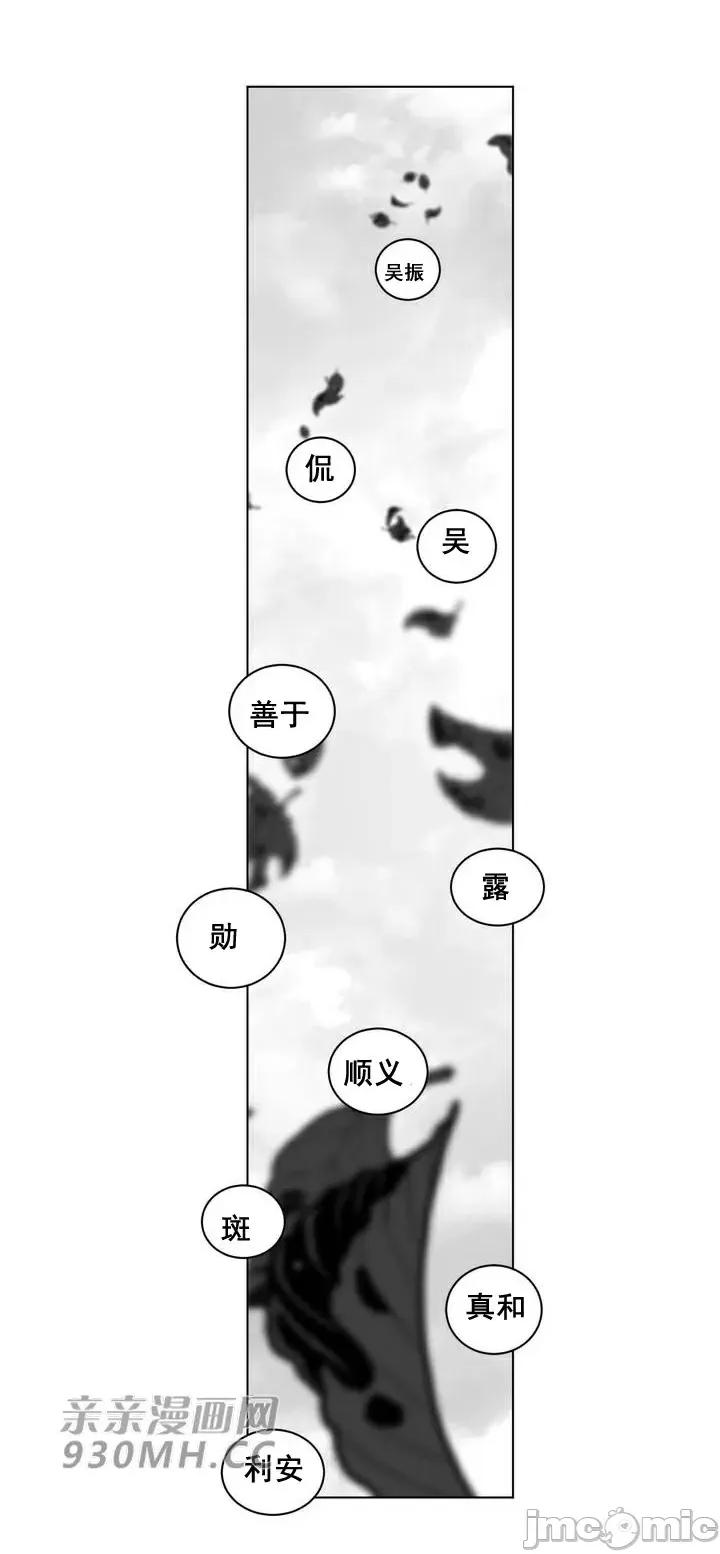 新世界之魔物猎手 新世界之魔物猎手-第81话 第55页