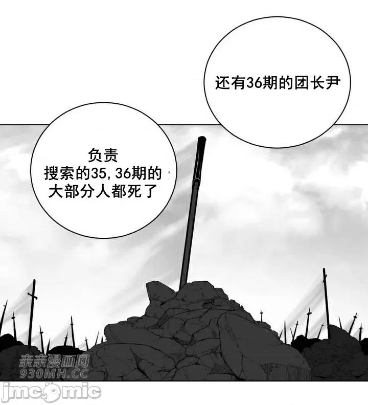 新世界之魔物猎手 新世界之魔物猎手-第81话 第56页