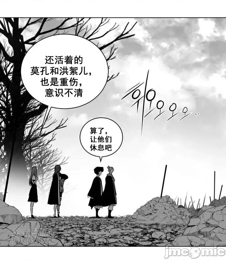 新世界之魔物猎手 新世界之魔物猎手-第81话 第57页