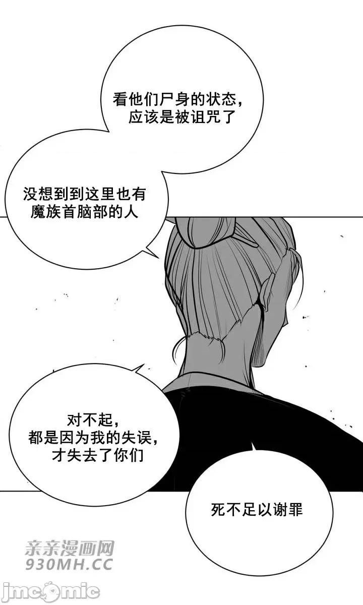 新世界之魔物猎手 新世界之魔物猎手-第81话 第58页