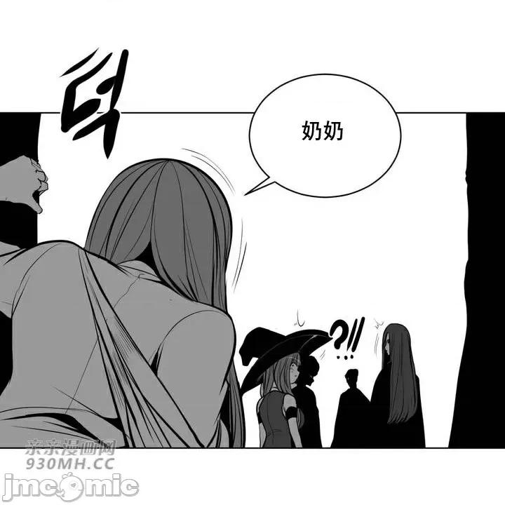 新世界之魔物猎手 新世界之魔物猎手-第81话 第59页
