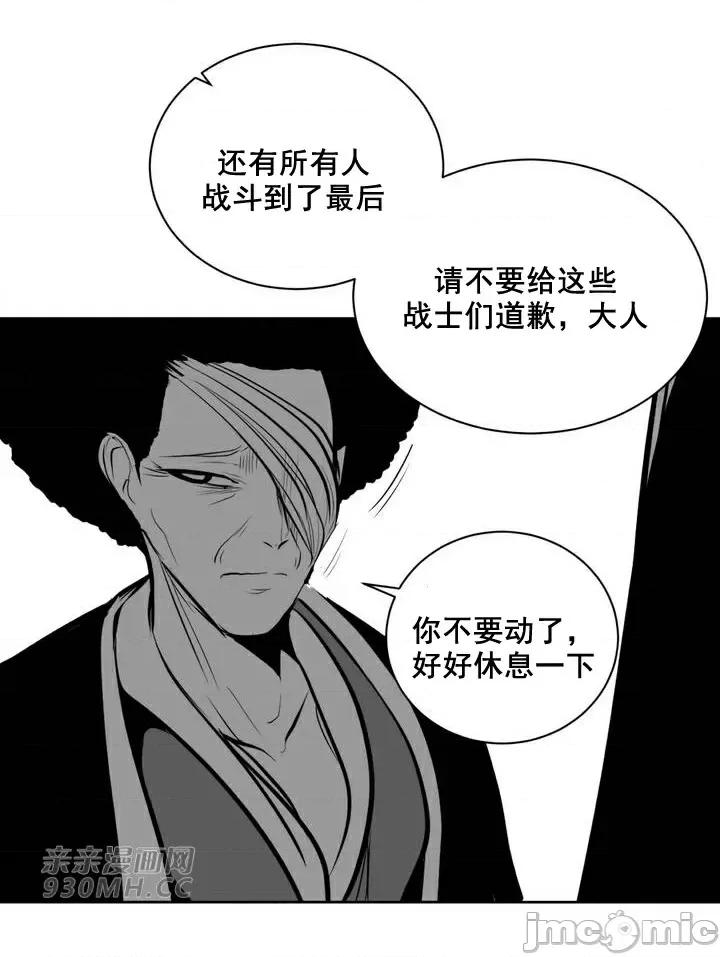 新世界之魔物猎手 新世界之魔物猎手-第81话 第63页