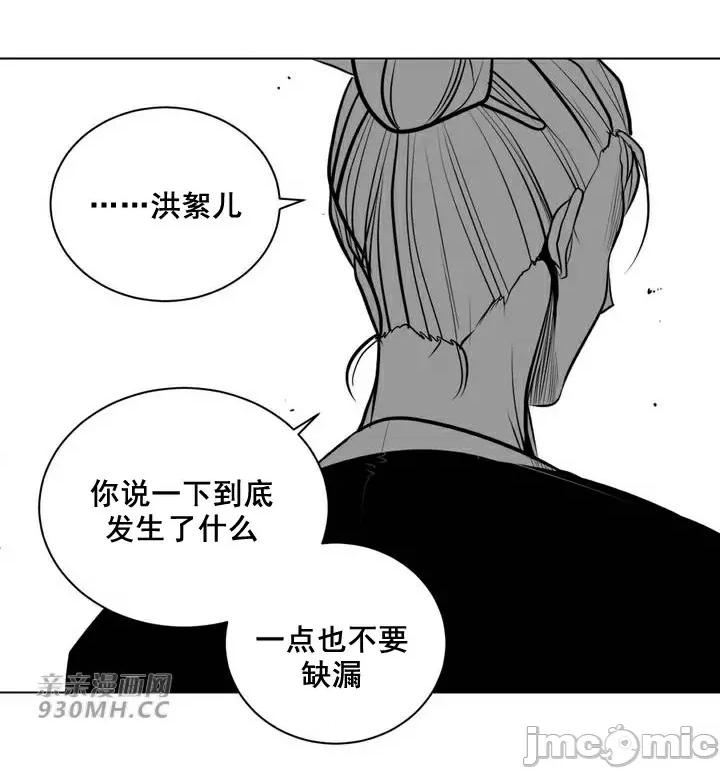 新世界之魔物猎手 新世界之魔物猎手-第81话 第64页