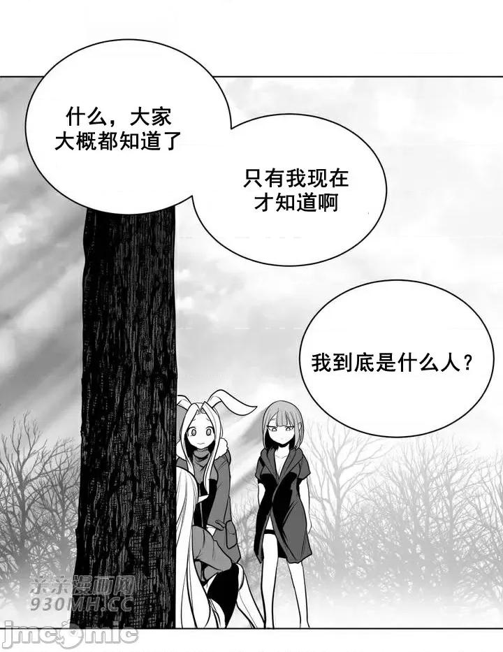 新世界之魔物猎手 新世界之魔物猎手-第81话 第67页