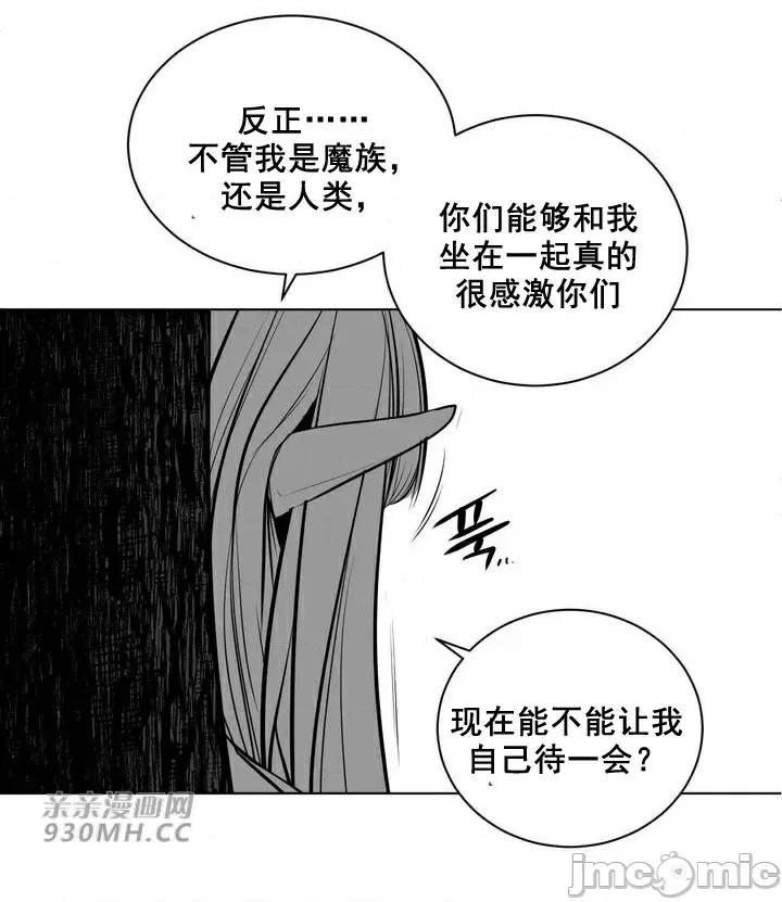 新世界之魔物猎手 新世界之魔物猎手-第81话 第68页
