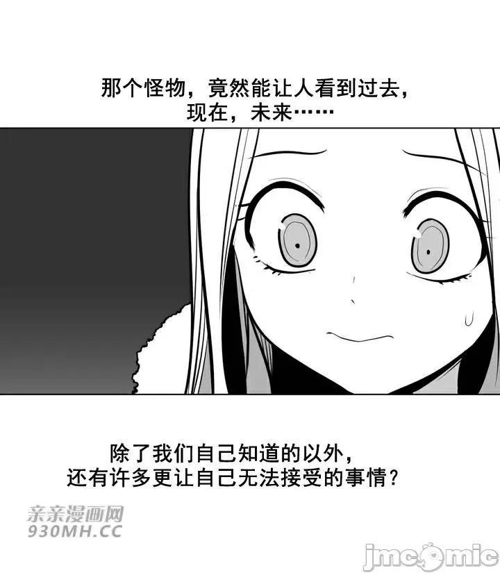 新世界之魔物猎手 新世界之魔物猎手-第81话 第70页