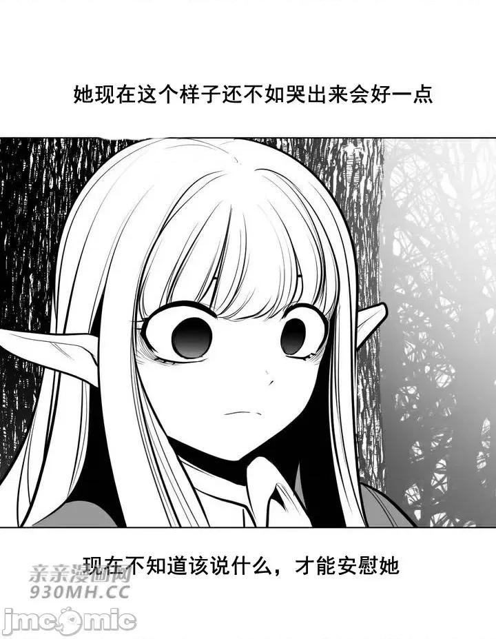新世界之魔物猎手 新世界之魔物猎手-第81话 第71页
