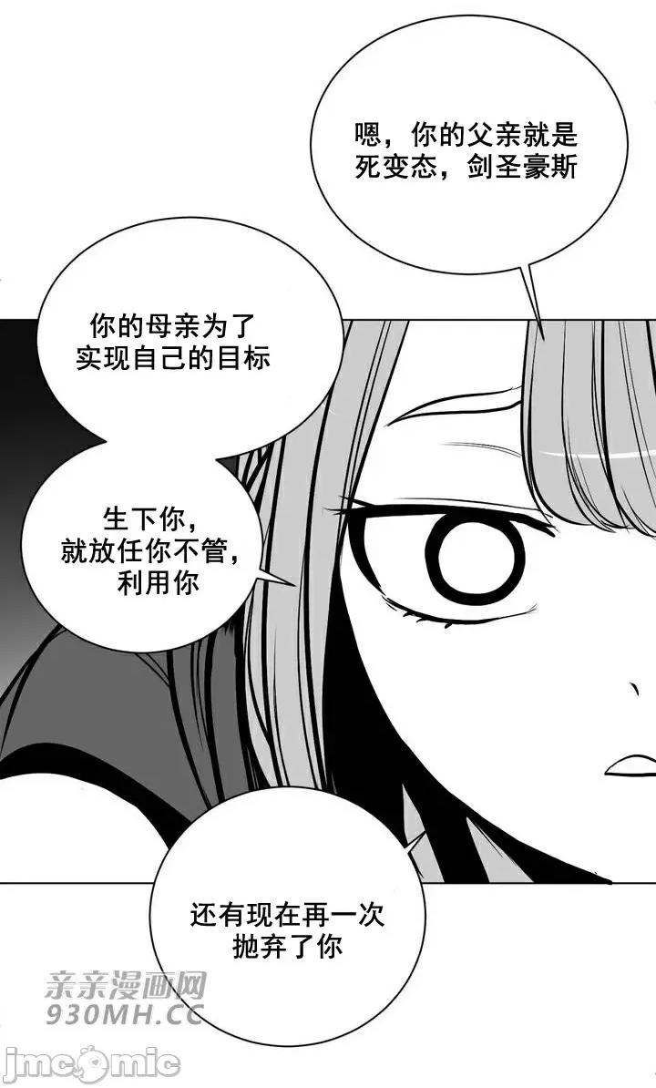 新世界之魔物猎手 新世界之魔物猎手-第81话 第73页