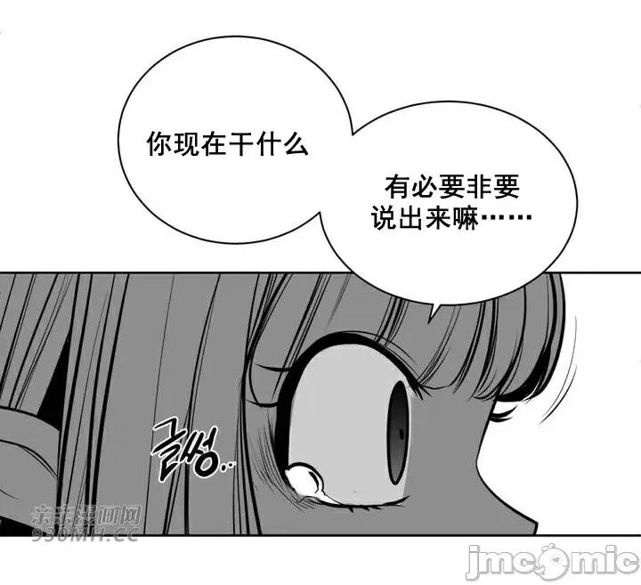 新世界之魔物猎手 新世界之魔物猎手-第81话 第74页