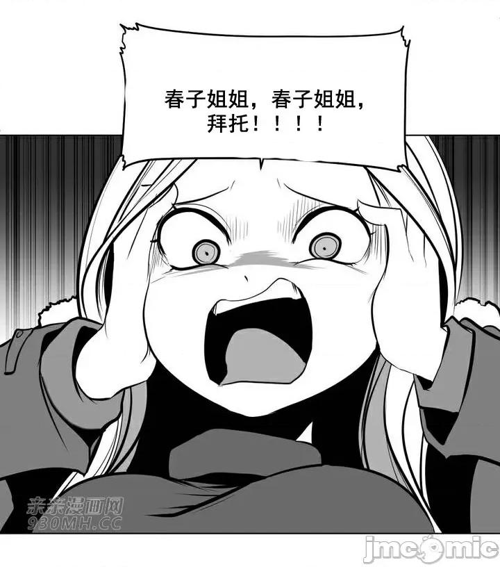 新世界之魔物猎手 新世界之魔物猎手-第81话 第77页