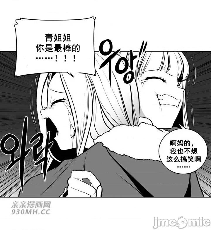 新世界之魔物猎手 新世界之魔物猎手-第81话 第82页