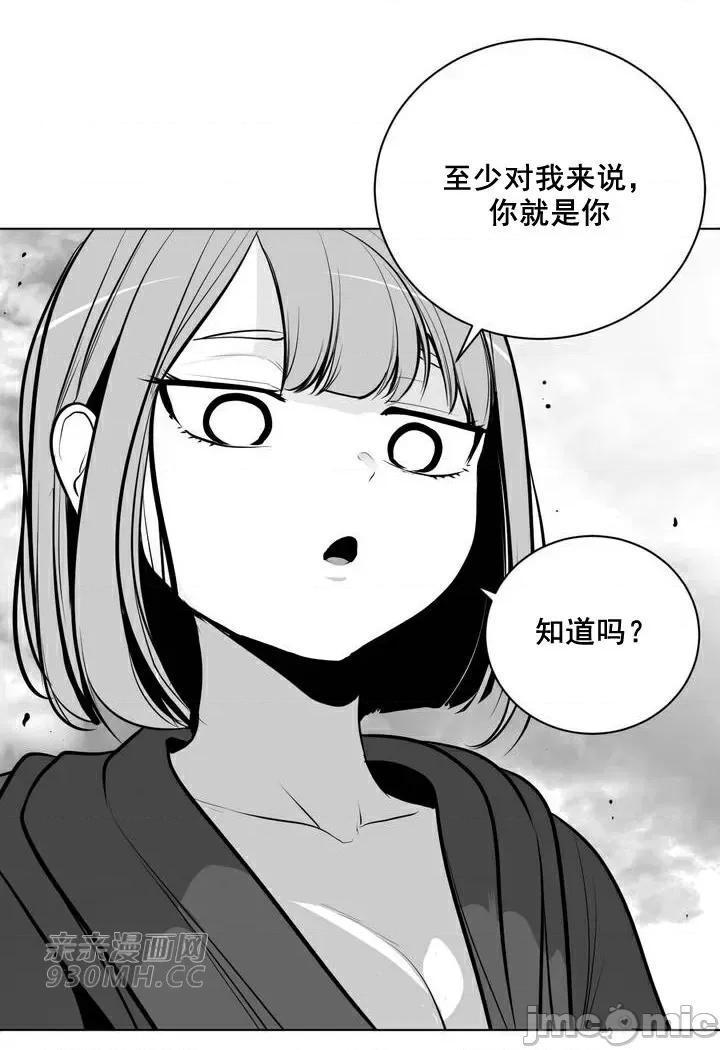新世界之魔物猎手 新世界之魔物猎手-第81话 第84页