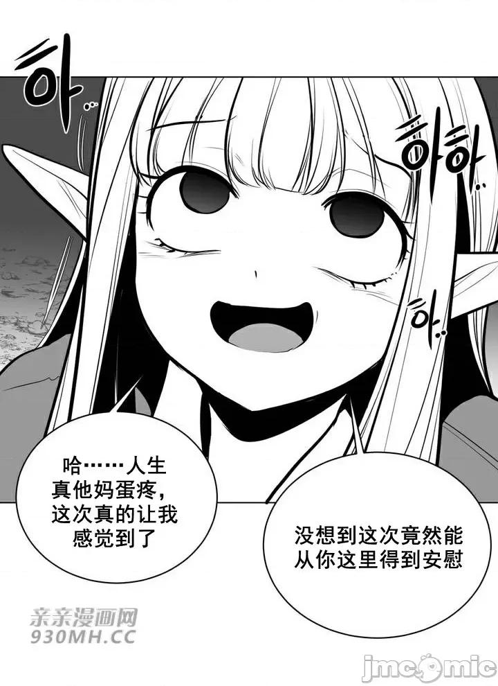 新世界之魔物猎手 新世界之魔物猎手-第81话 第86页